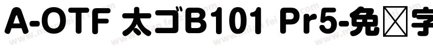 A-OTF 太ゴB101 Pr5字体转换